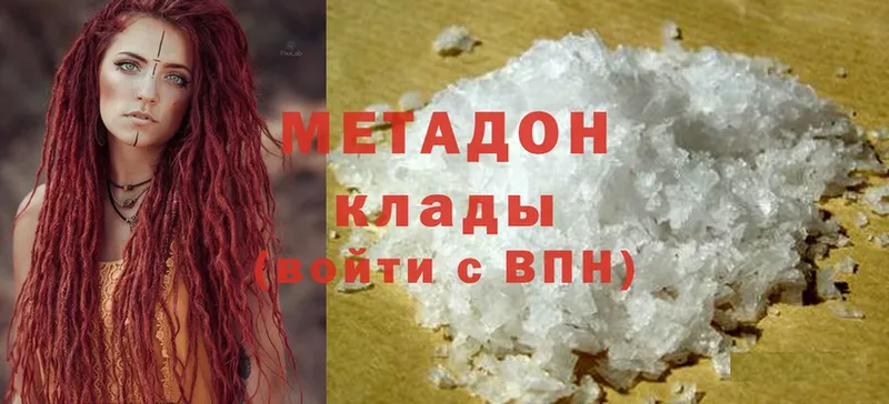 hydra как зайти  Благодарный  МЕТАДОН methadone 