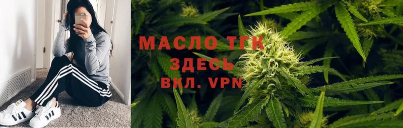 ТГК гашишное масло  Благодарный 